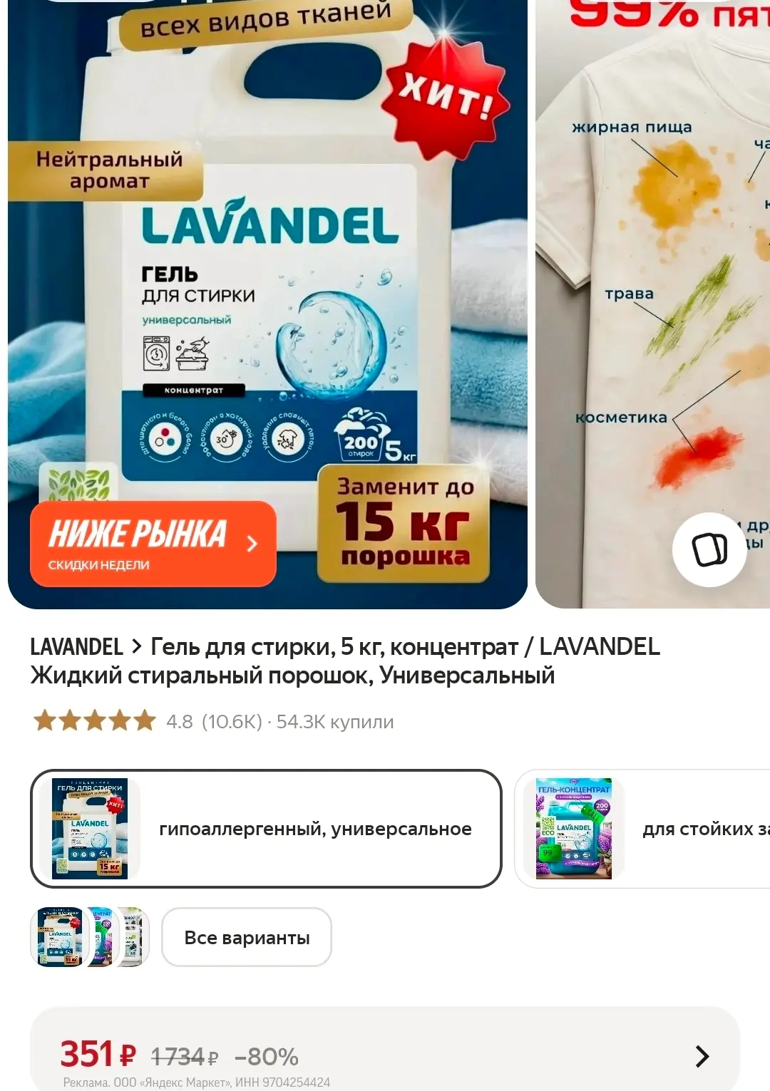 Гель для стирки, 5 кг, концентрат