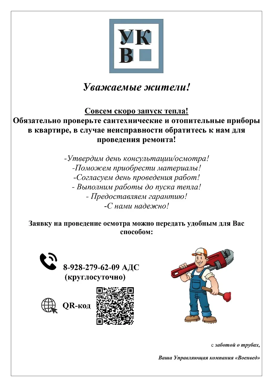 Уважаемые жители, добрый день 🔆