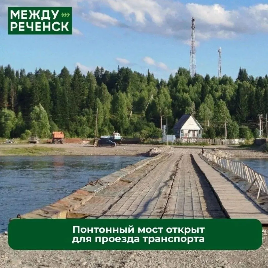 Проезд через понтон откроют 10 октября.
