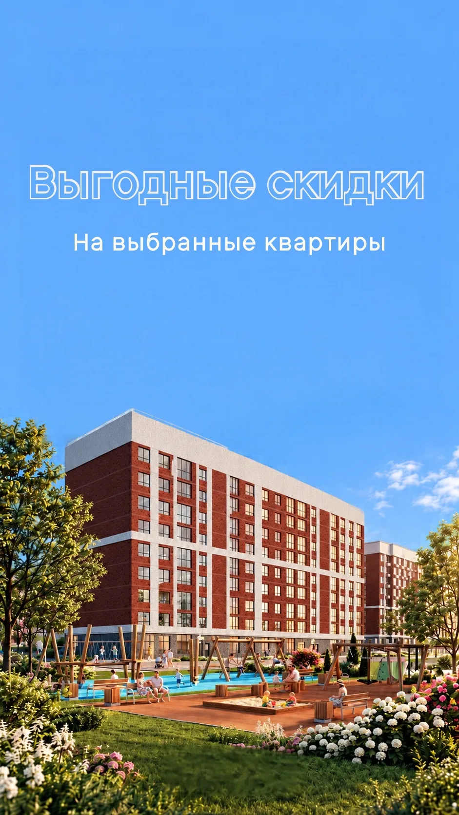 💙Новая квартира уже близко!