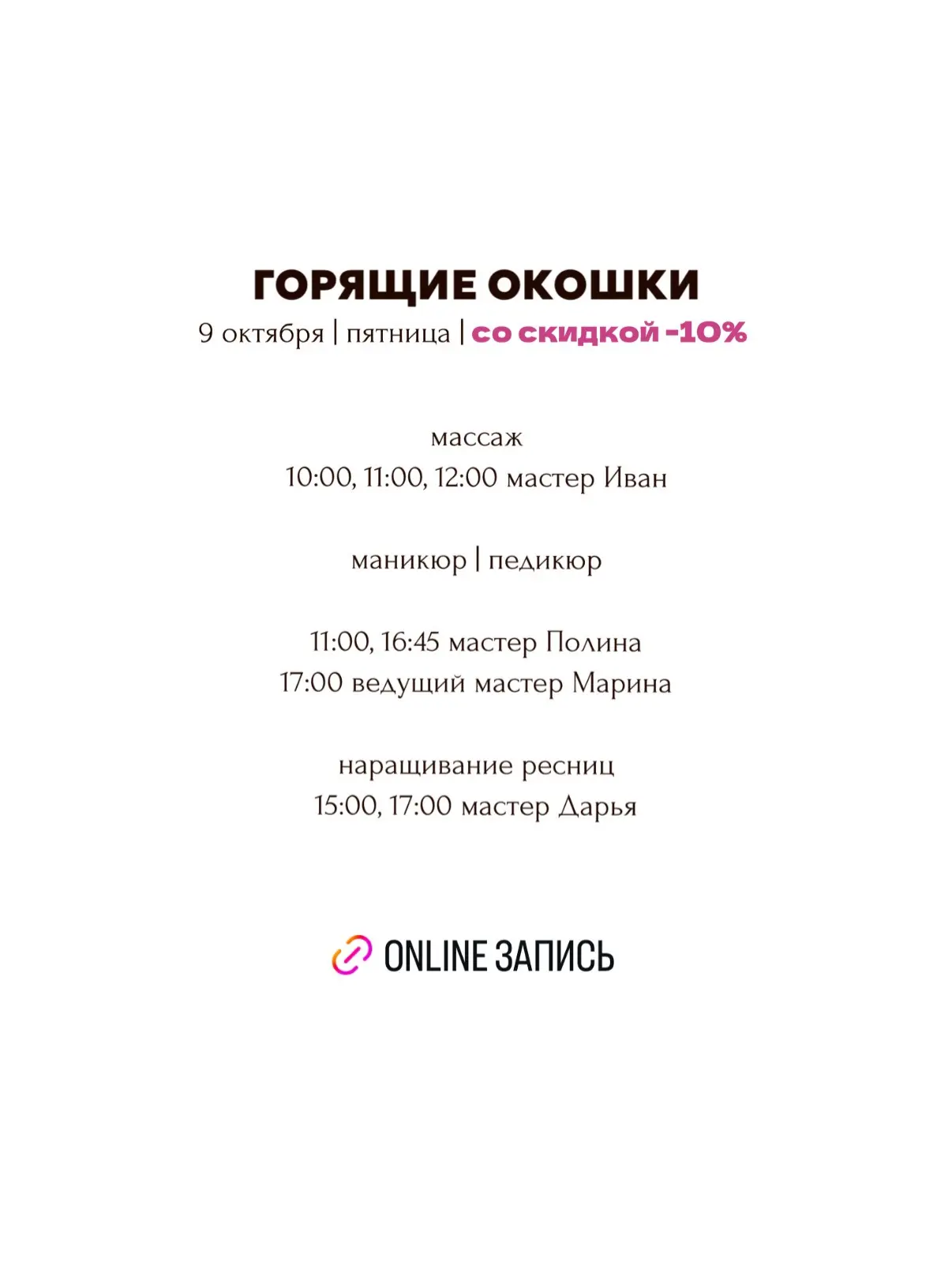 ГОРЯЩИЕ ОКОШКИ НА ПЯТНИЦУ🔥