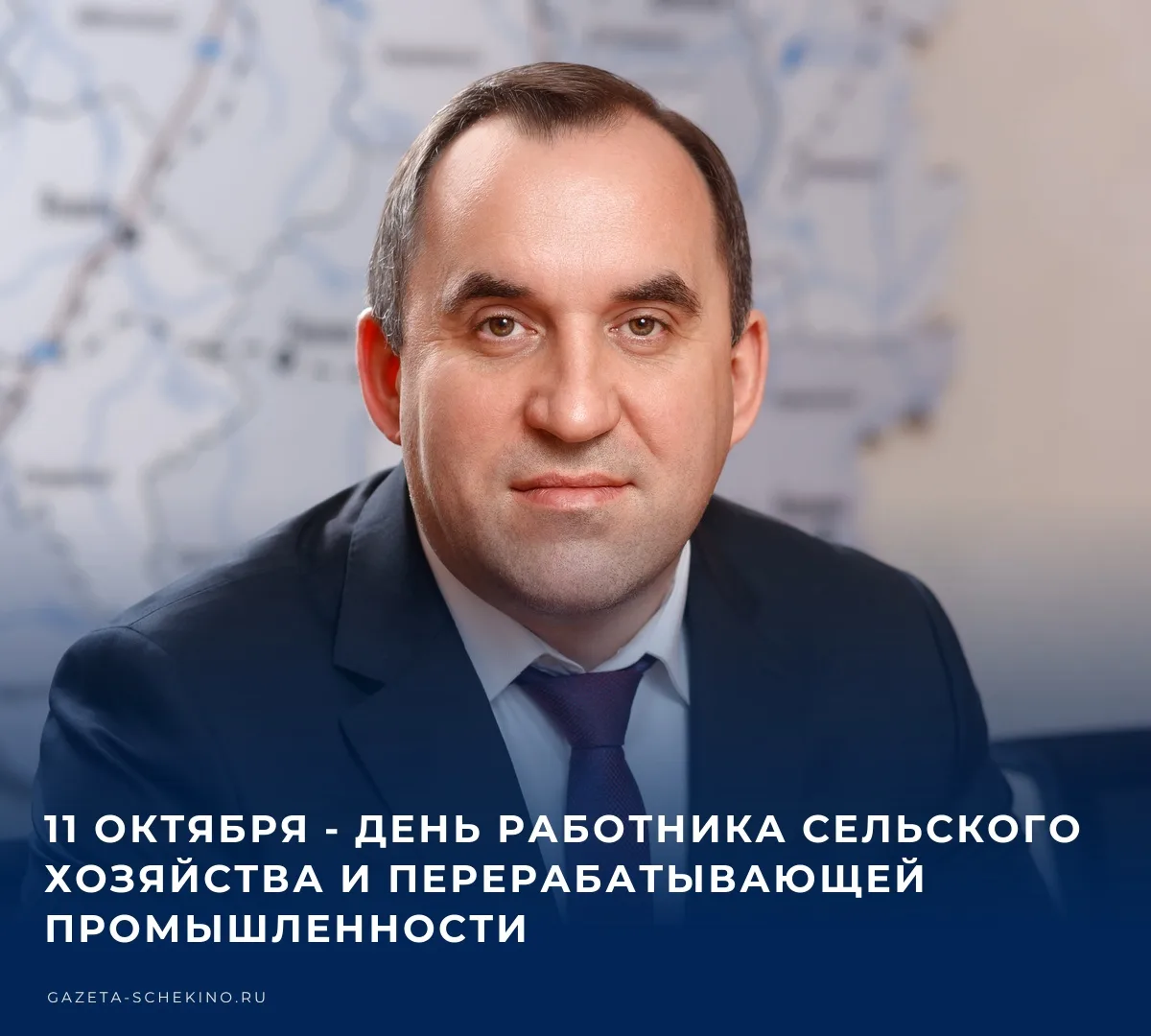 📚 Уважаемые работники и ветераны сельского хозяйства и перерабатывающей промышленности!​