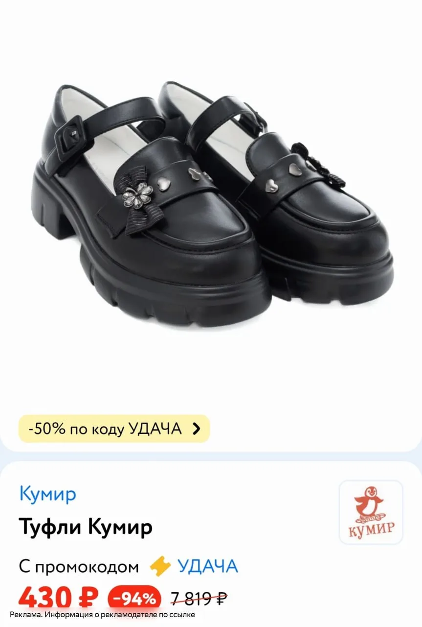 -50% с промо 👉 УДАЧА