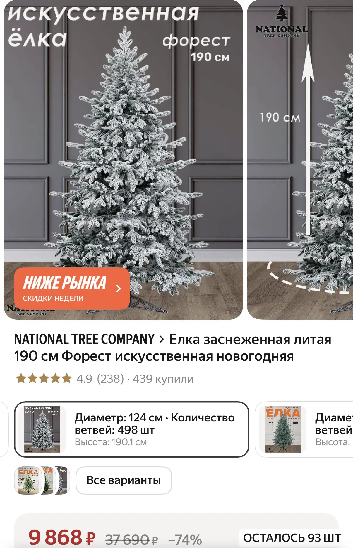 Заснеженная ель 🤩