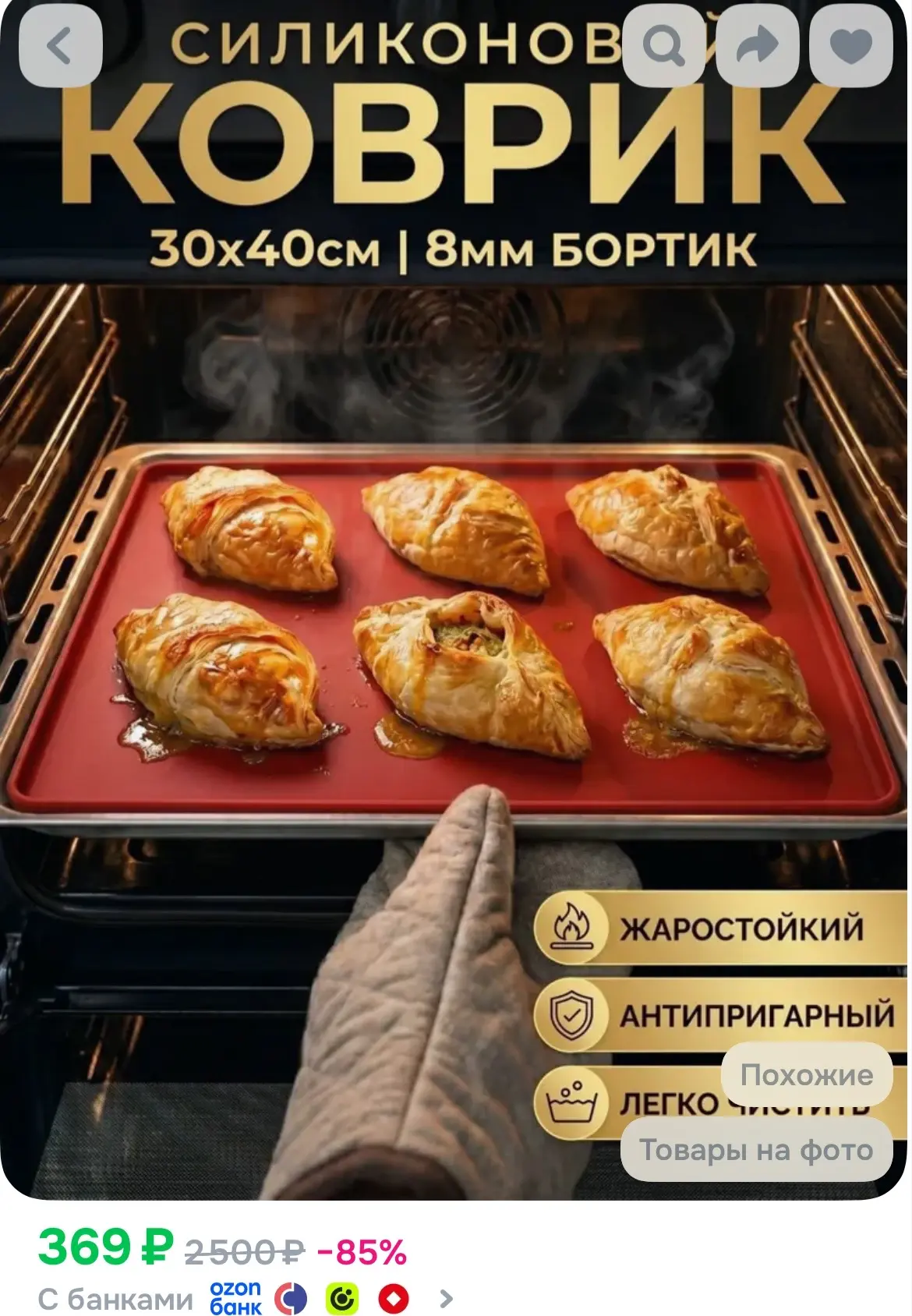 https://ozon.ru/t/hiq8gja