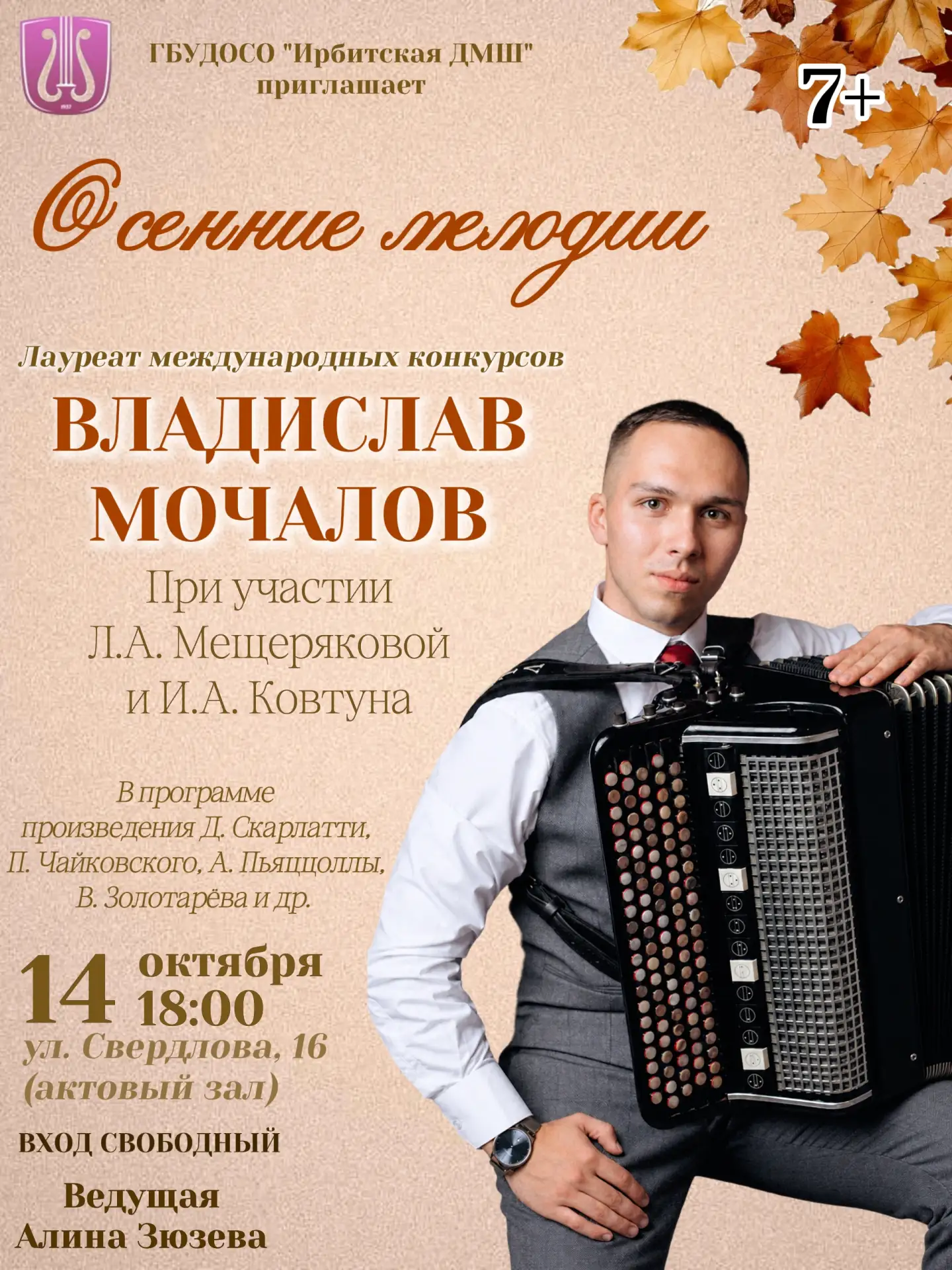 Друзья, уже завтра!