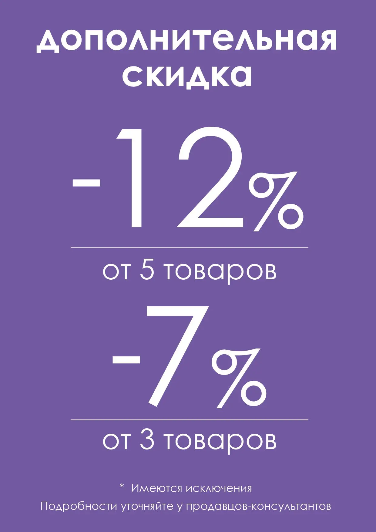 🎉 Акция «Мультичек» действует с 13 по 20 октября