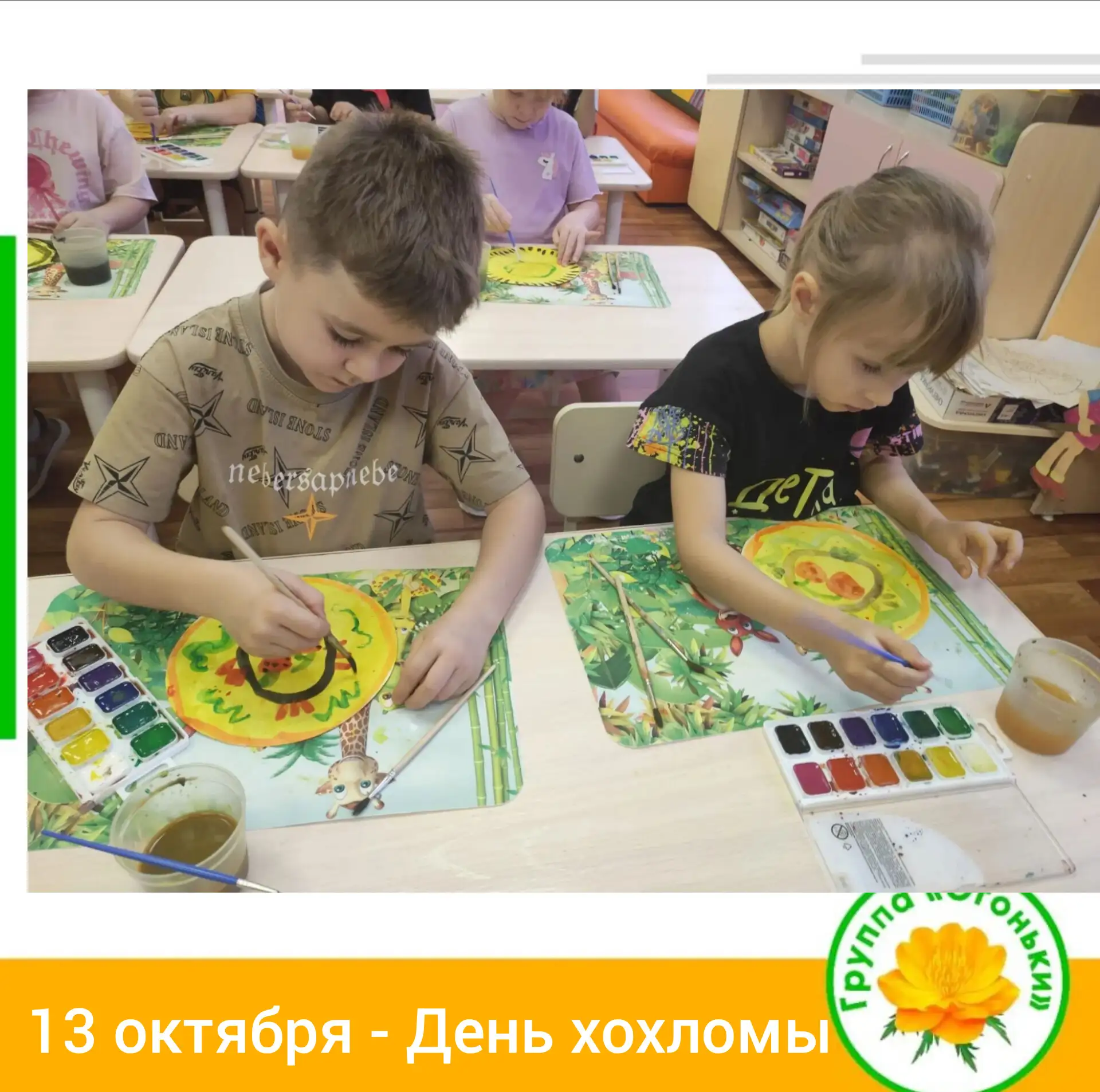 🎉 День хохломской росписи: творим с детьми! 🎉