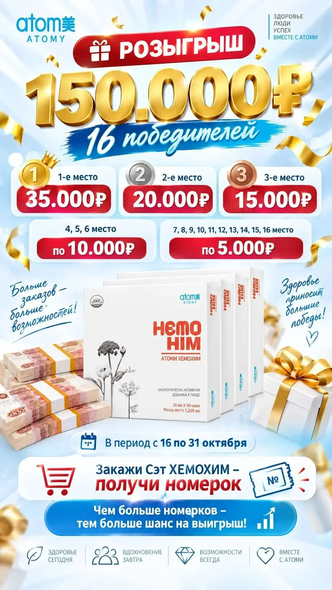 🌟 БОЛЬШОЙ РОЗЫГРЫШ — 150 000 ₽! 🌟