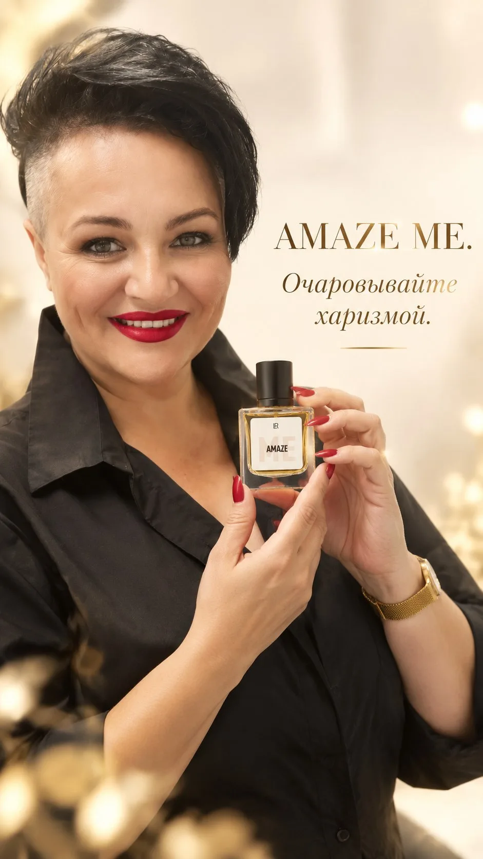 AMAZE ME - аромат про харизму и обаяние. Верхние ноты: мандарин, иланг-иланг и гвоздика...