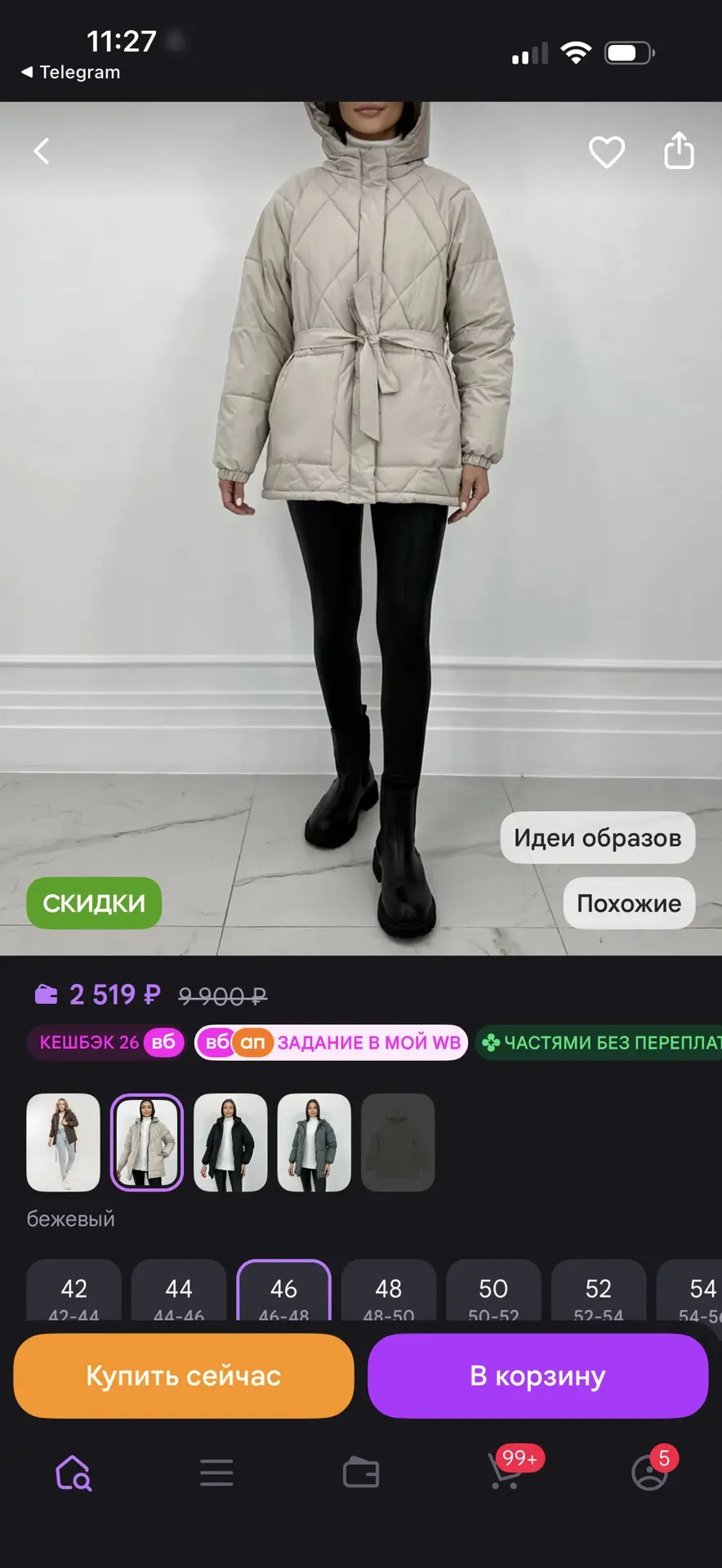 https://www.wildberries.ru/catalog/176521062/detail.aspx?size=292420957
