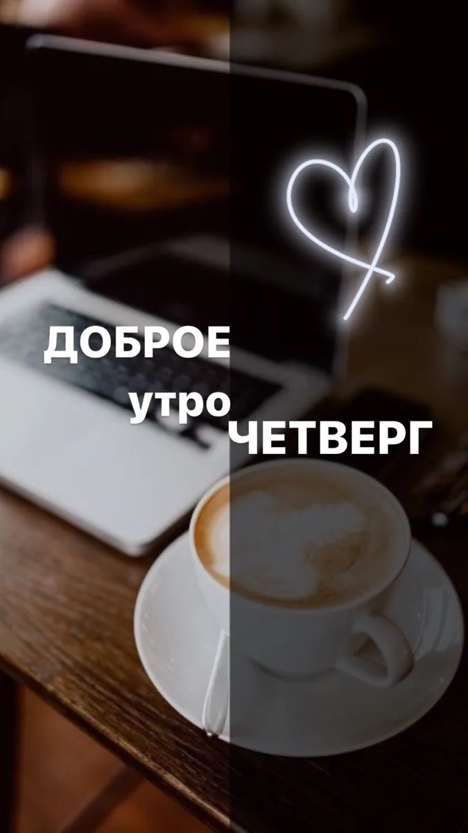 Плодотворного денечка🍀