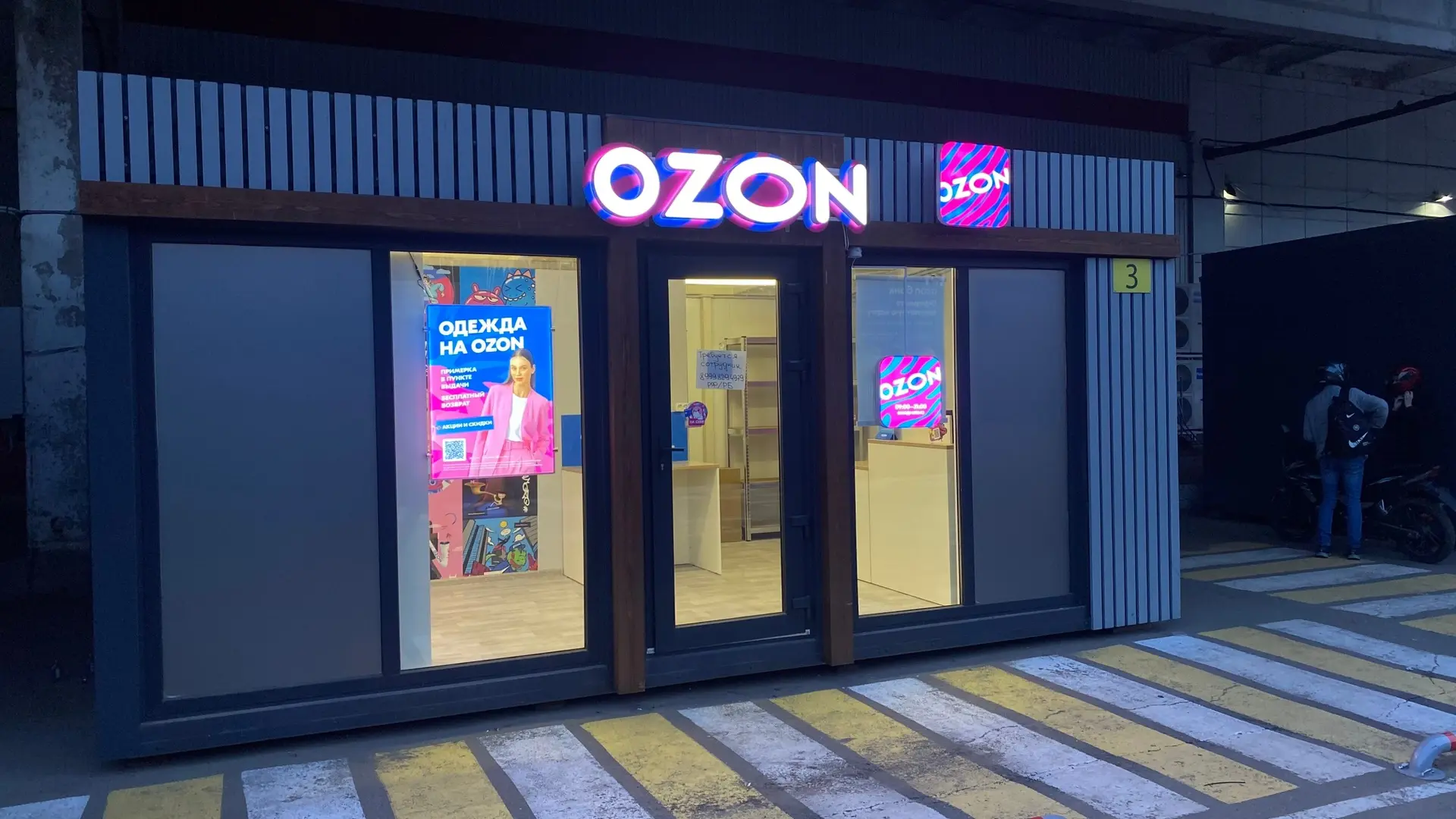 Ozon и «Ингосстрах» с 13 октября прекращают страховать товары селлеров от атак БПЛА