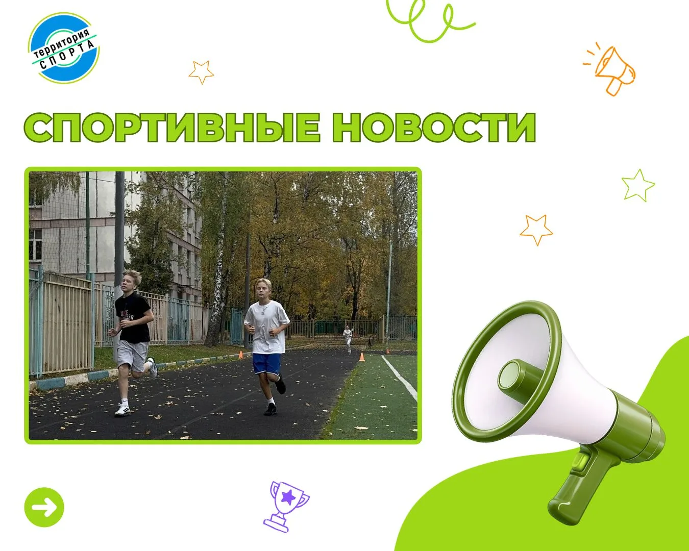 💪 ГТО