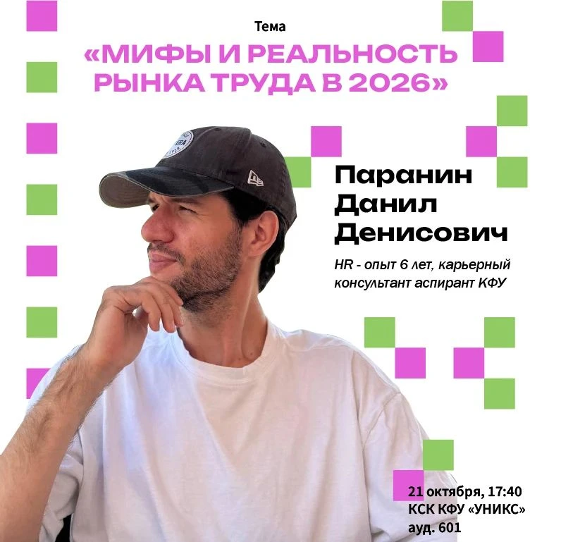 👀 МИФЫ И РЕАЛЬНОСТЬ РЫНКА ТРУДА В 2026