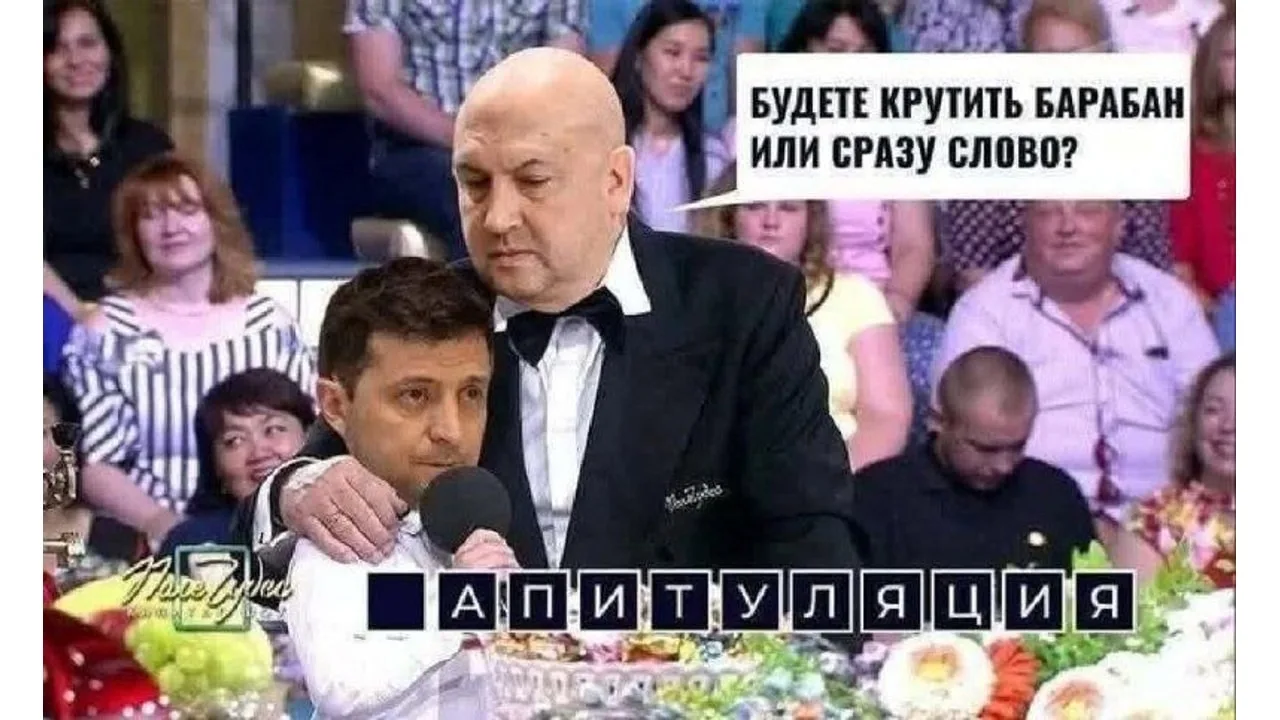В соцсетях зрада. Даже украинцы закидывают Зеленского обидными мемами