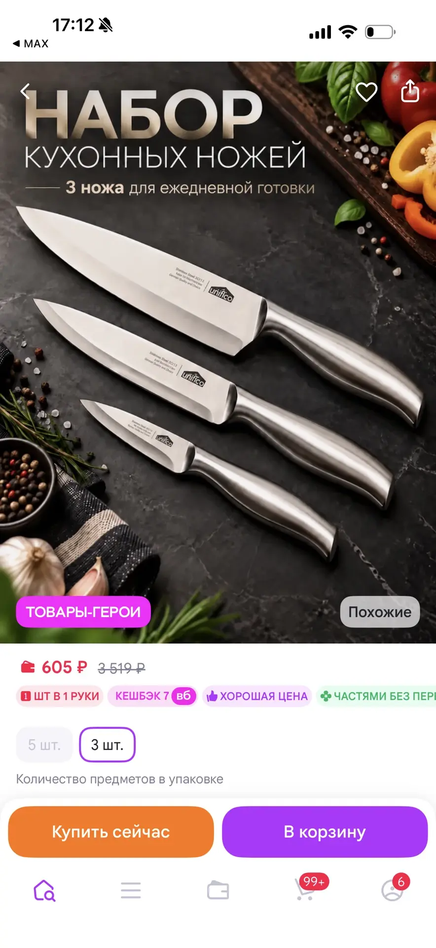 https://www.wildberries.ru/catalog/322944525/detail.aspx?size=485659671