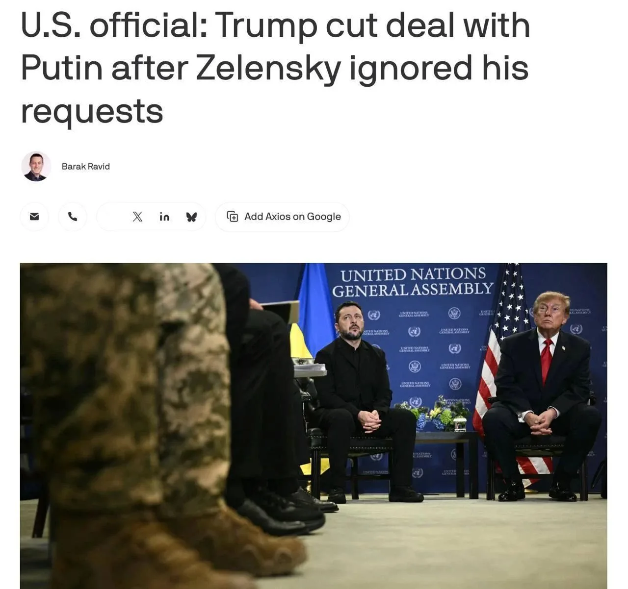 Axios: США пригрозили Украине лишением разведданных, если она продолжит игнорировать пр...
