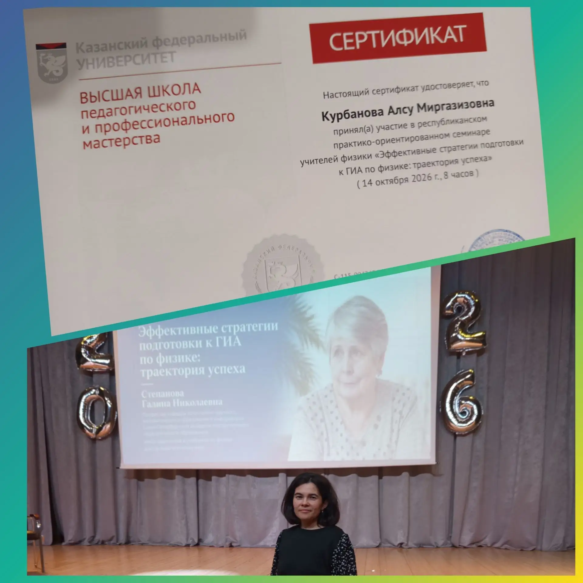 💡 Повышаем качество образования: подготовка к ГИА в фокусе внимания