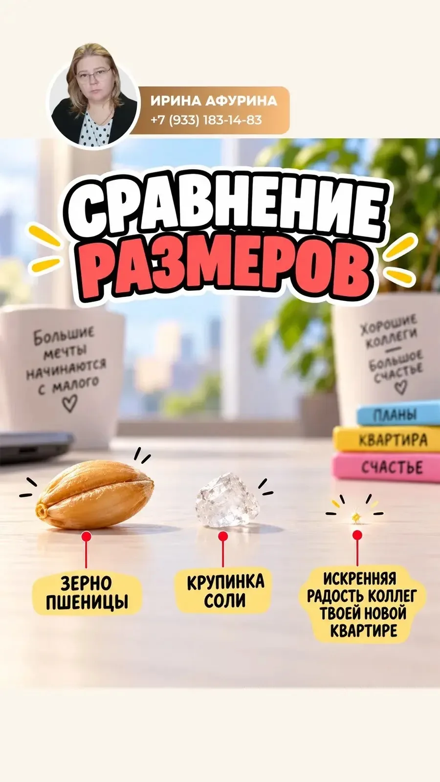 Говорят, чужая радость - проверка дружбы. А покупка квартиры - ещё и проверка коллег. 😂