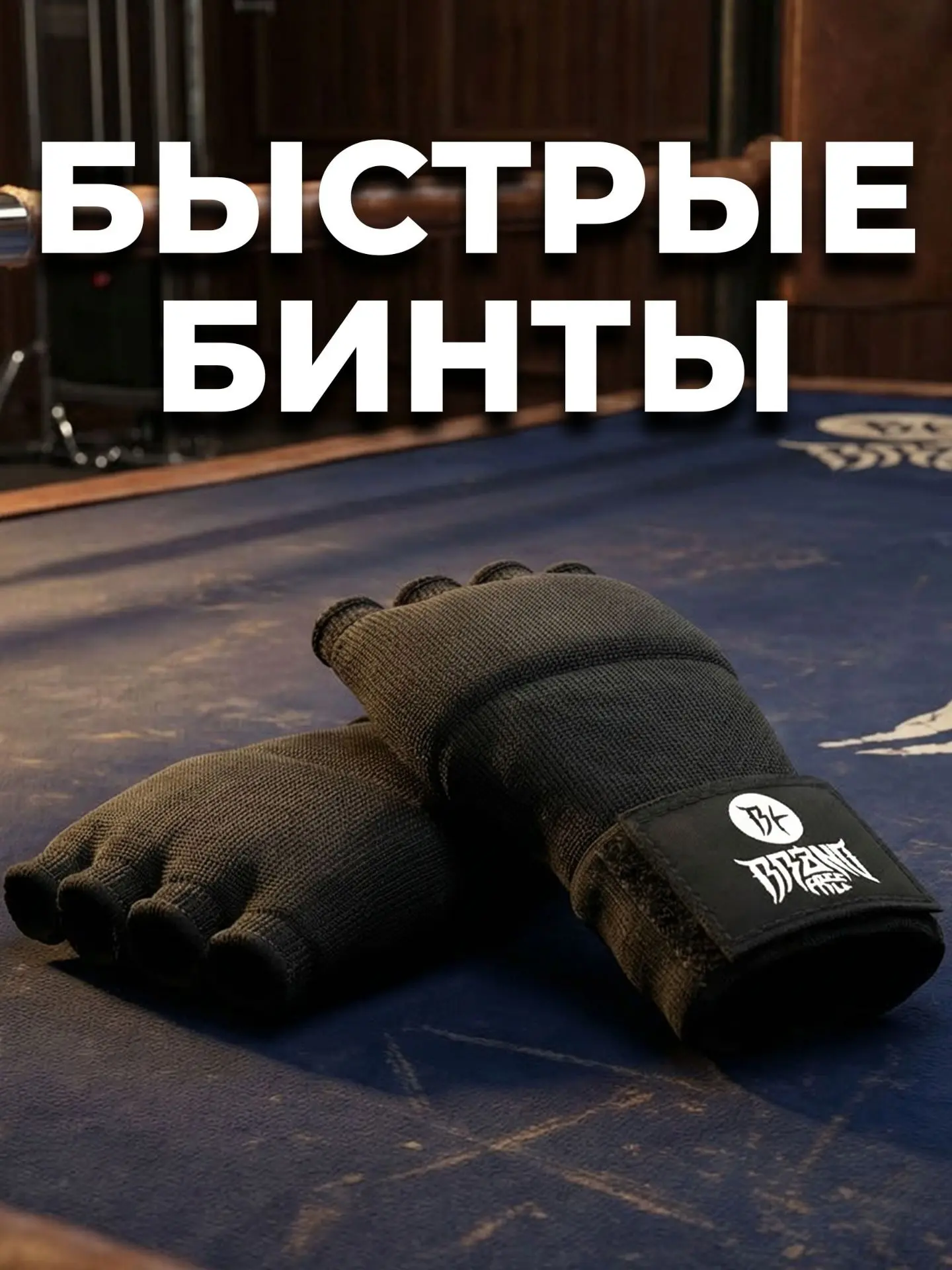 👊 Скорость решает: готов к удару за 30 секунд!