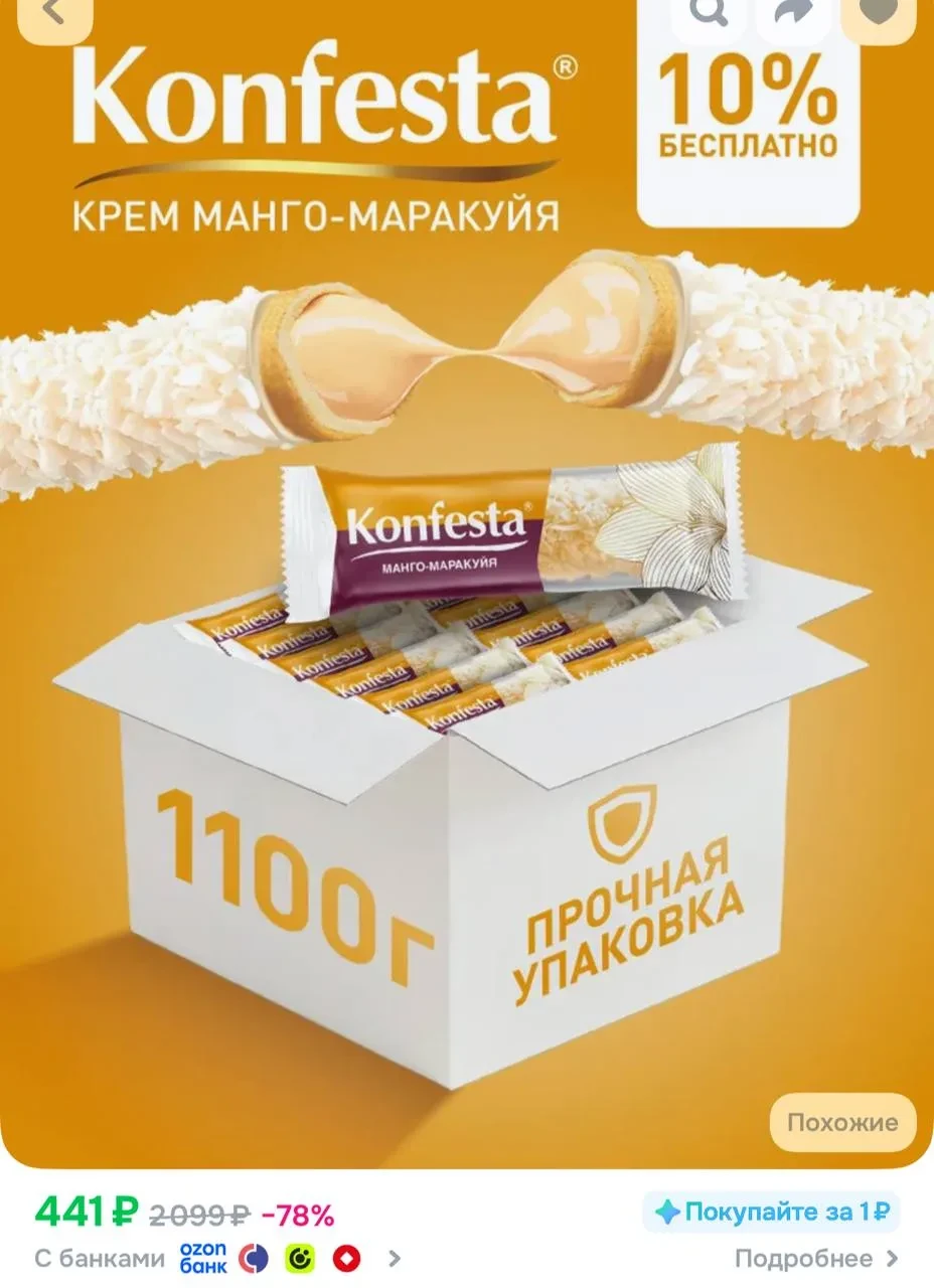 https://ozon.ru/t/dwO2z9J