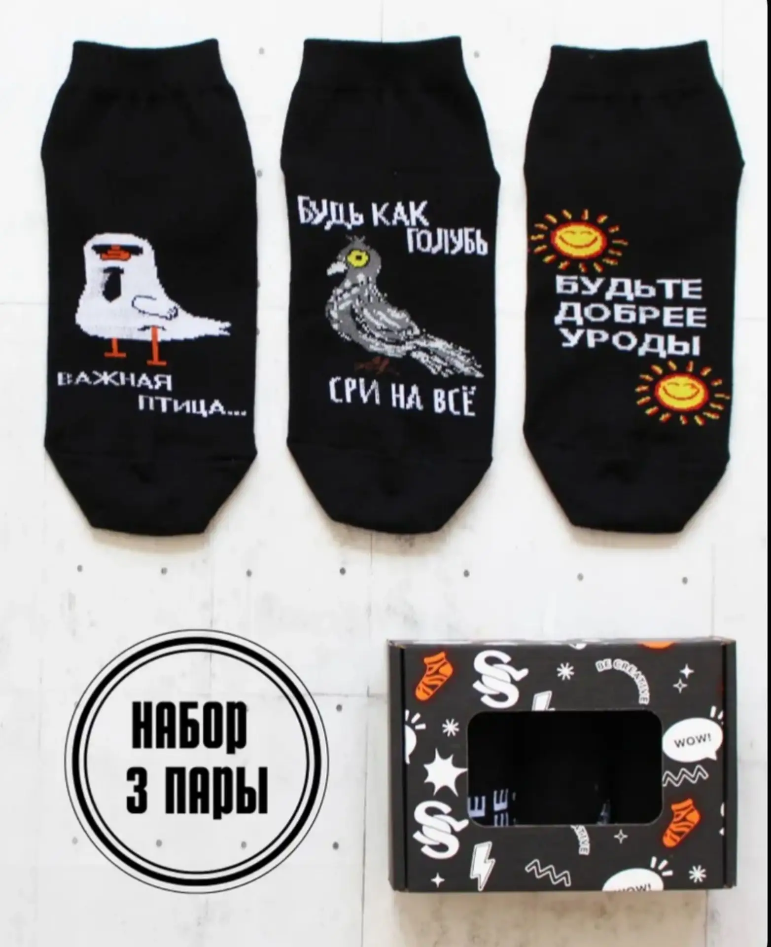 Модные носки мужские с принтом и надписью и модные носки женские с принтом и надписью -...