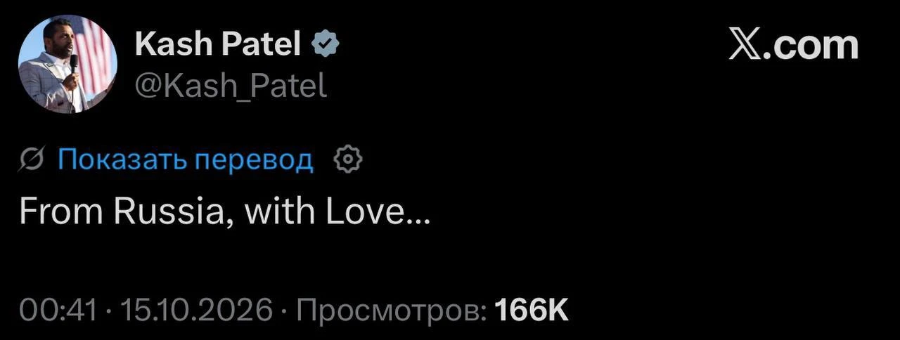 Есть версия что вчера директор ФБР Патель всё-таки прилетал в Москву. И все это из-за д...
