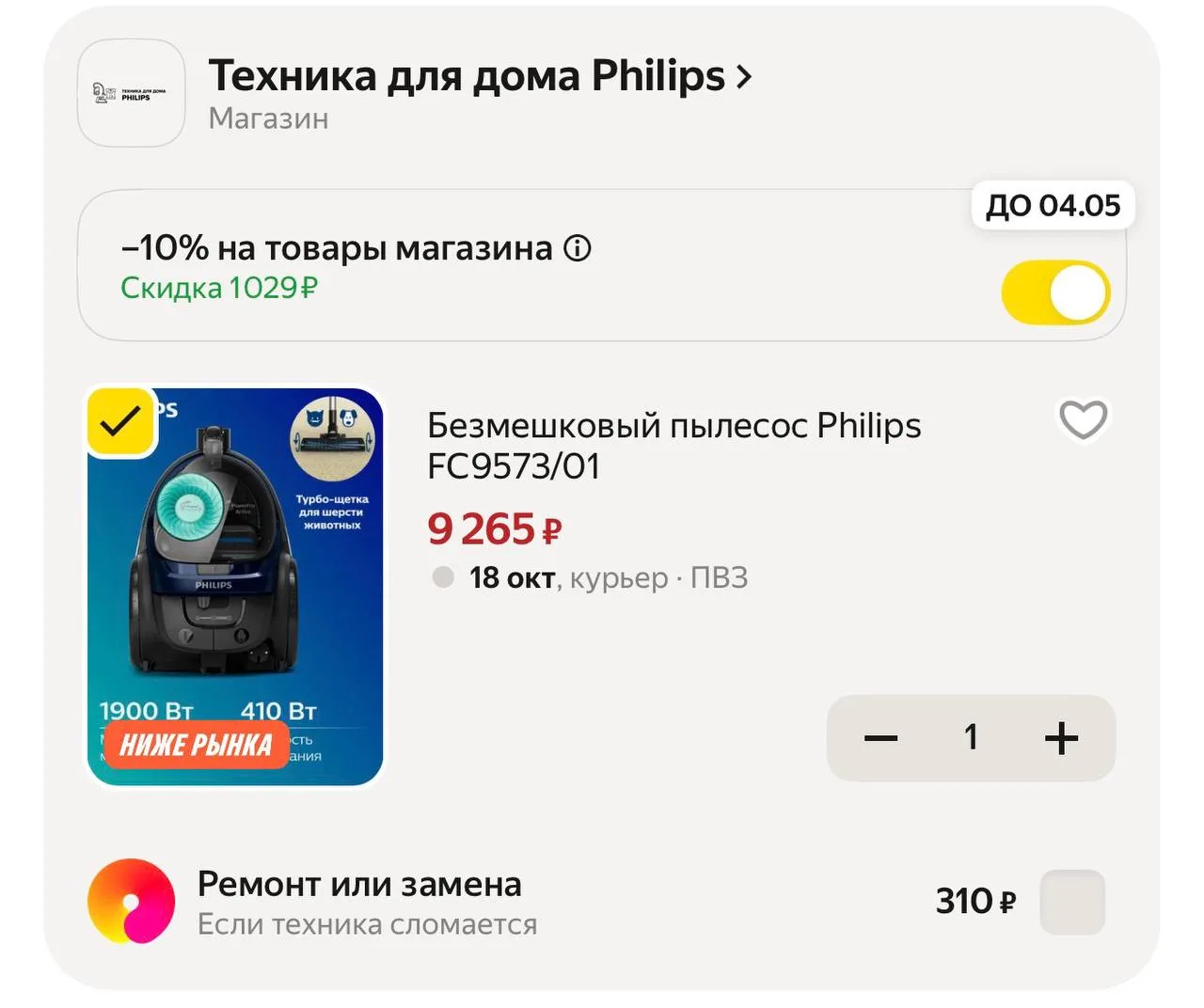 С промокодом FEVXZ2VZ
