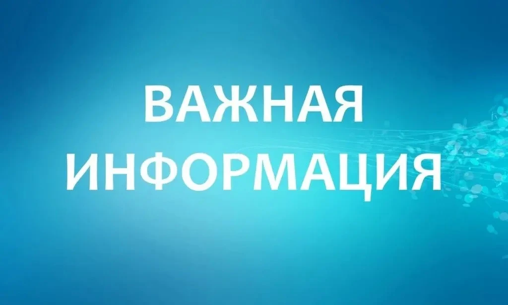 Уважаемые жители мкр. Центральный.
