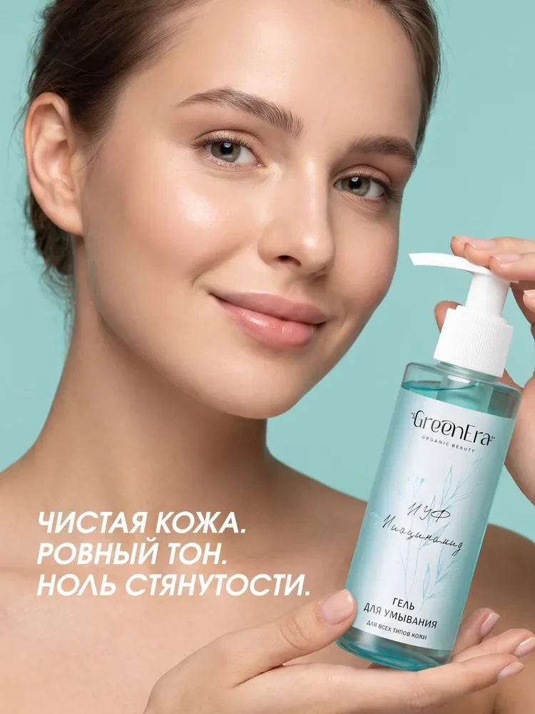 GreenEra Гель для умывания лица