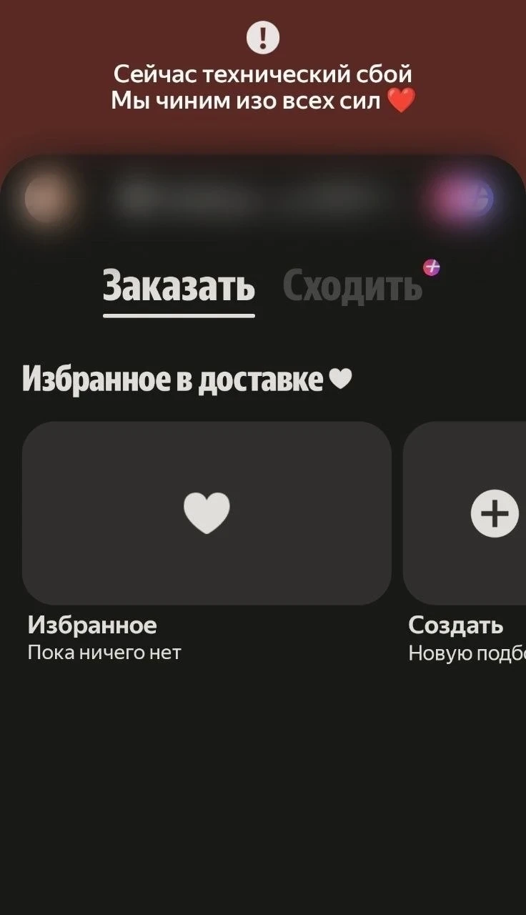 ⚡ Сбой у «Яндекса» бьёт по Ухте