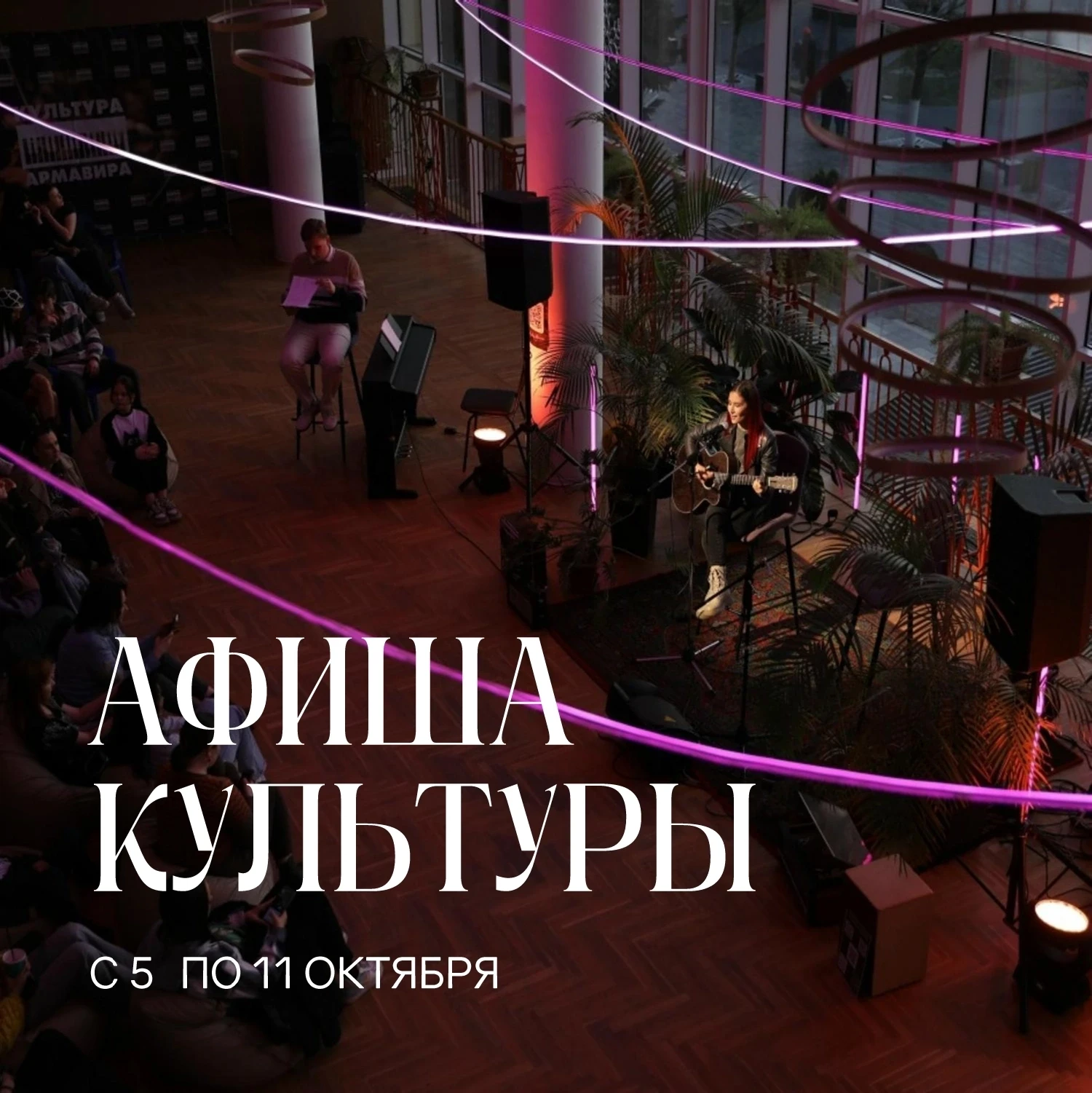Октябрь — время для уютных встреч и душевного общения. 🍂