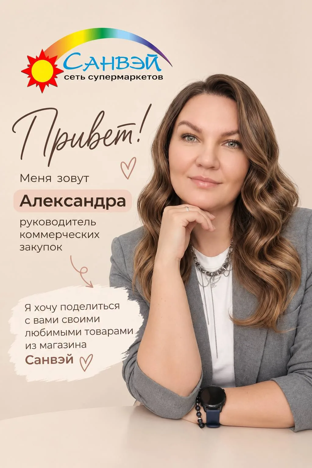 Рубрика: Любимые товары команды Санвэй🌺