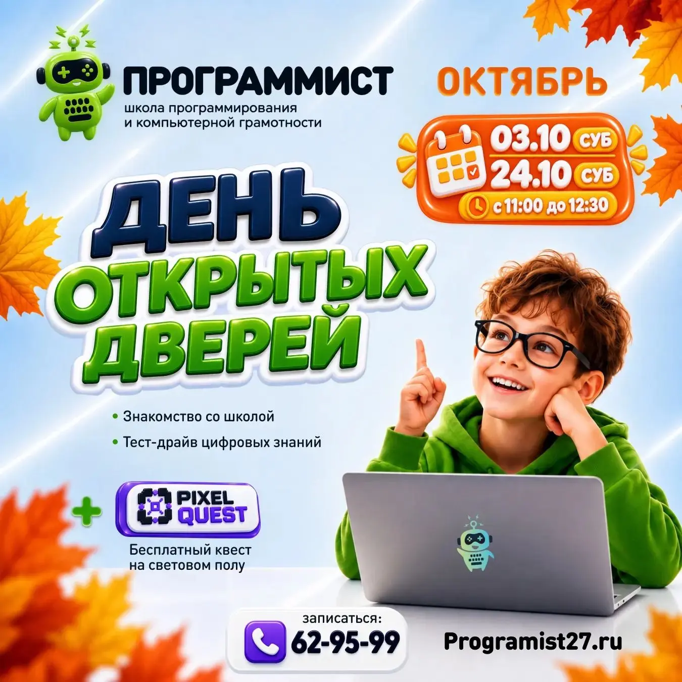 Приглашаем родителей и детей В субботу (24 октября с 11:00-12:30) Ваш ребенок увидит че...