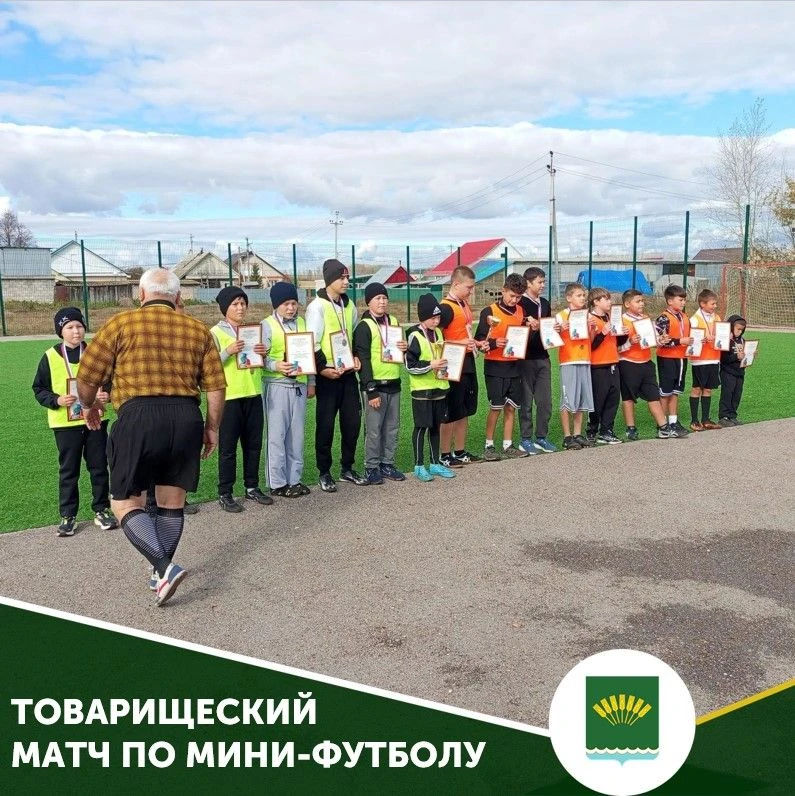 В минувшие выходные на футбольной площадке села Айгулево состоялся захватывающий товари...