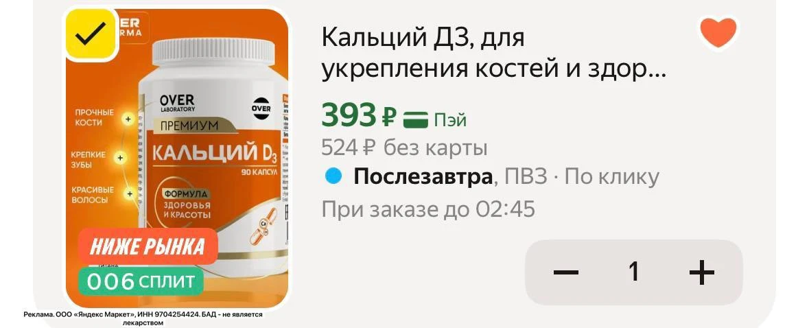 Д3 разбираем! 🔥 Остатки прям — https://market.yandex.ru/cc/BGhiNJ?erid=5jtCeReNx12oak2...