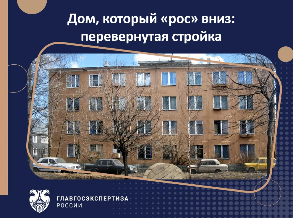 Обычная «хрущевка» в ленинградском дворе хранит необычную тайну. В 1959 году ее строили...