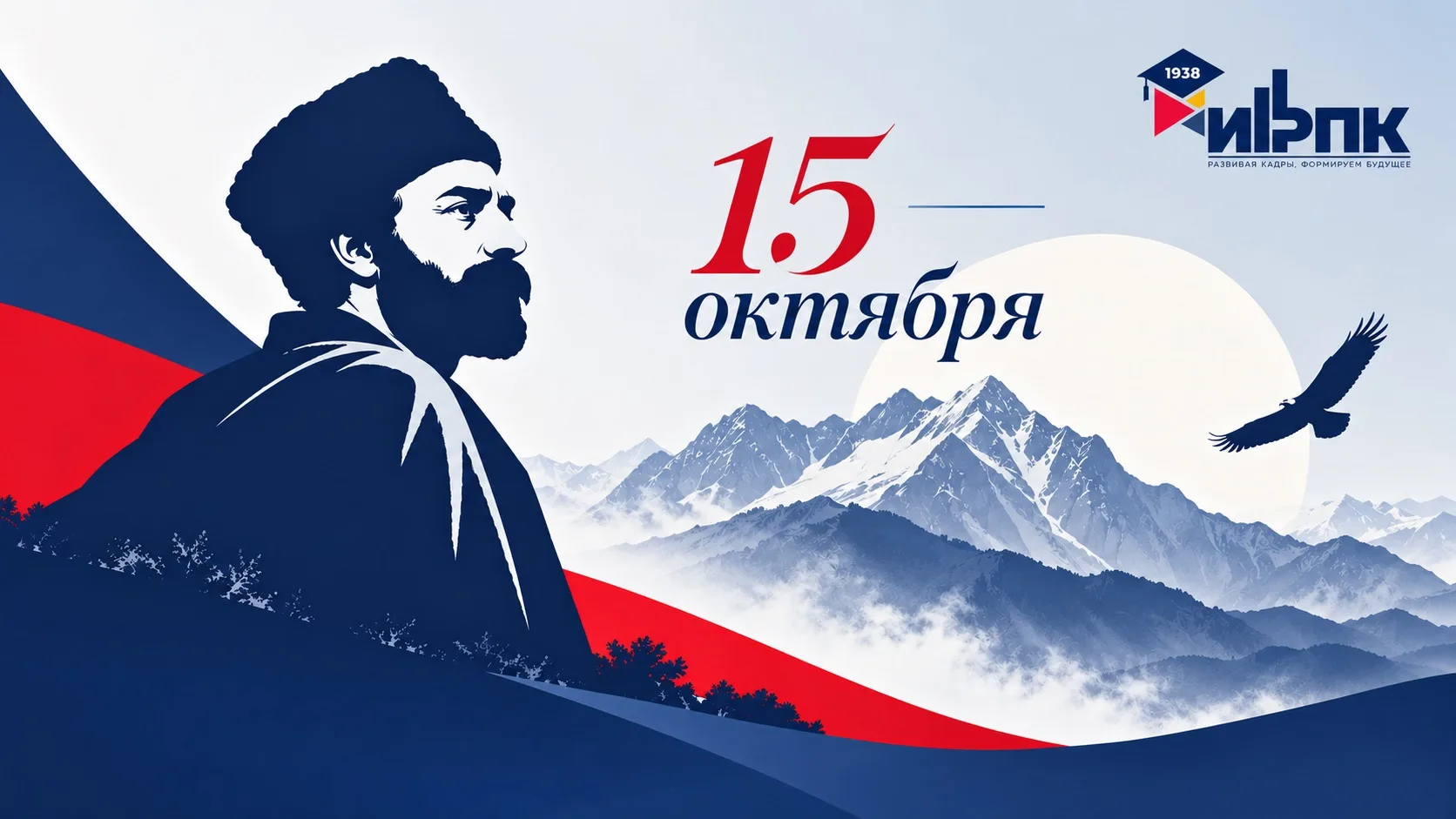 Абон Ирыстоны бæрæг кæнынц Хетæгкаты Къостайы райгуырды бон.
