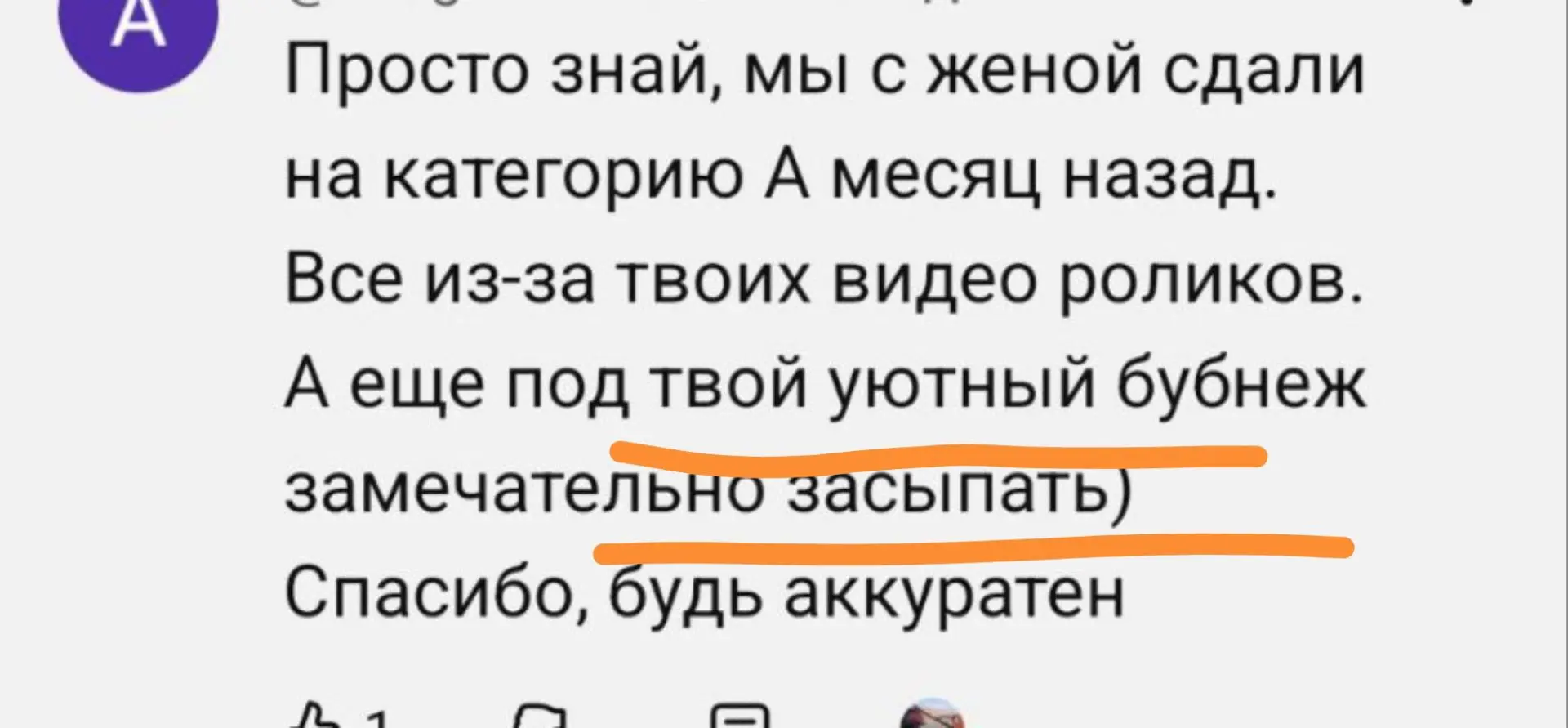 Спокойной ночи, взрослые)