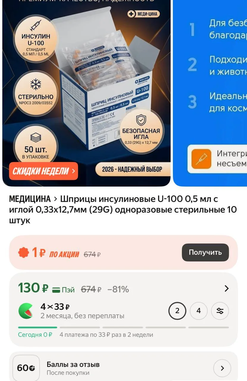 60 баллов за отзыв