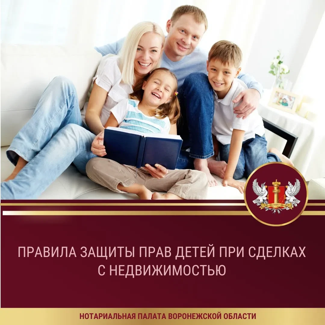 Когда в сделке участвует несовершеннолетний, закон устанавливает особые требования. Их ...
