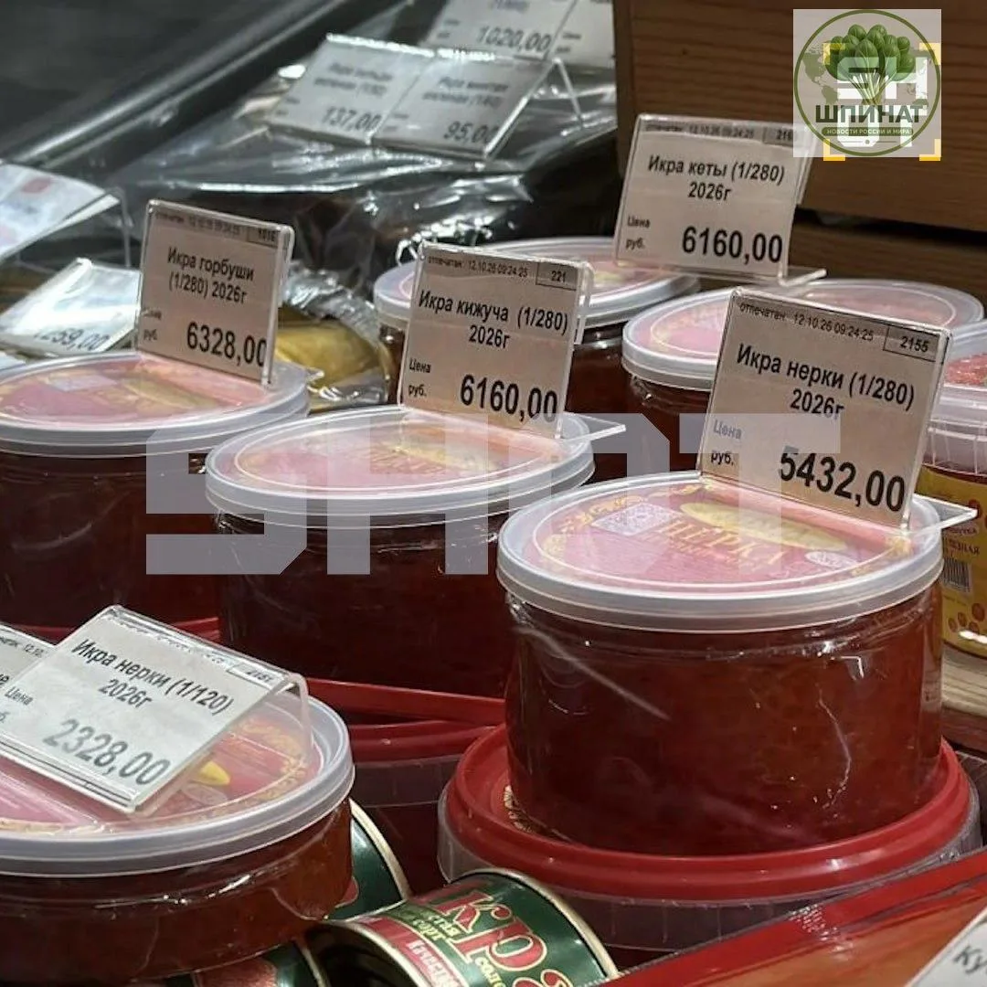 Спрос на красную икру к Новому году рискует рухнуть сразу на 75% из-за резкого подорожа...