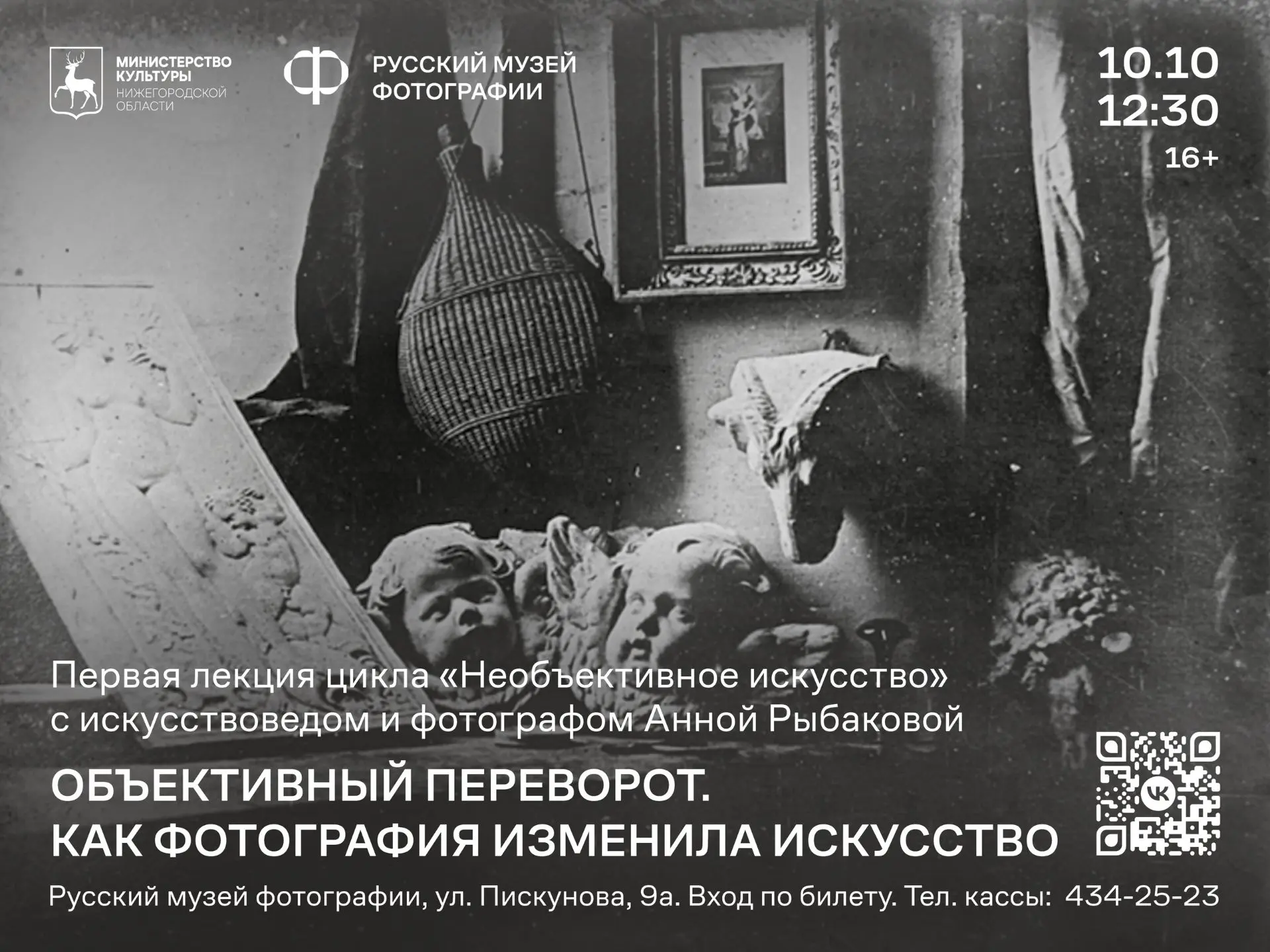 Дорогие друзья, совместно с искусствоведом и фотографом Анной Рыбаковой мы запускаем ци...