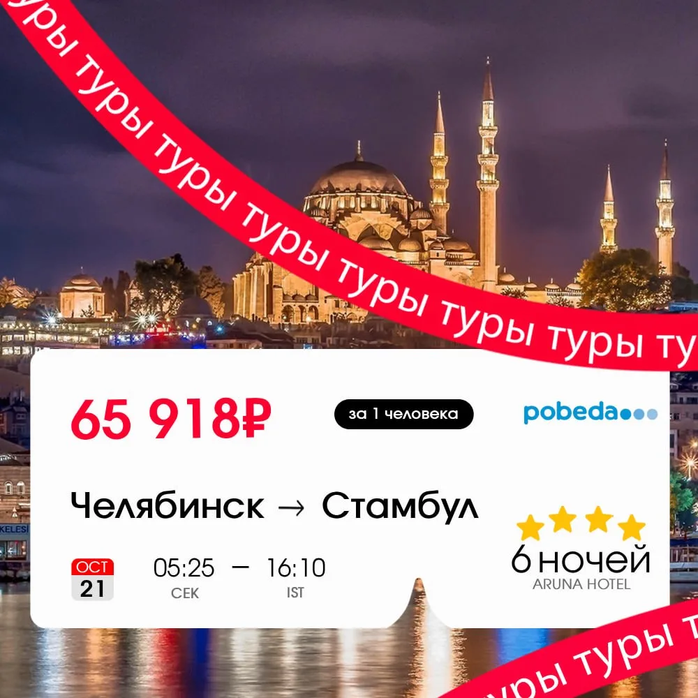 Нагуливаем шаги по осенней Турции 🇹🇷
