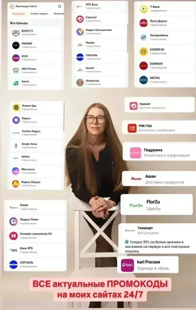 Промокоды ОКТЯБРЬ🔥