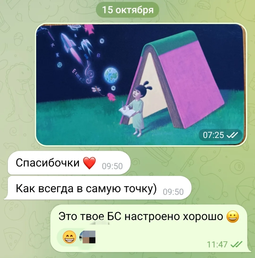 Карты всегда в точку. Язык бессознательного - это картинки.