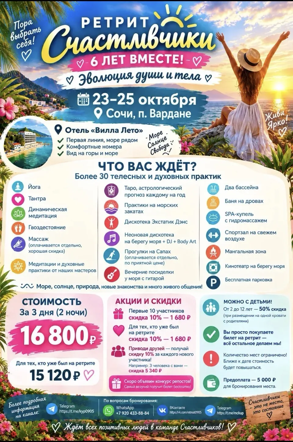Немножко про мою вторую сторону)