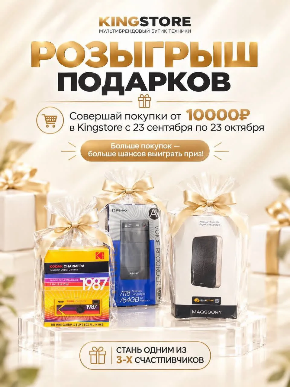 Осень, время радовать подарками!