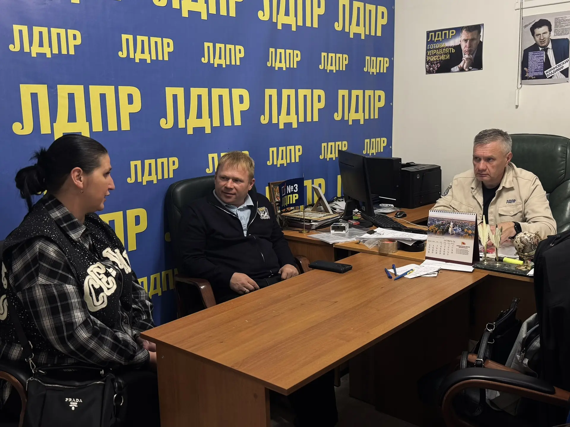 В офисе ЛДПР прошло рабочее совещание с участием регионального координатора, главы парл...